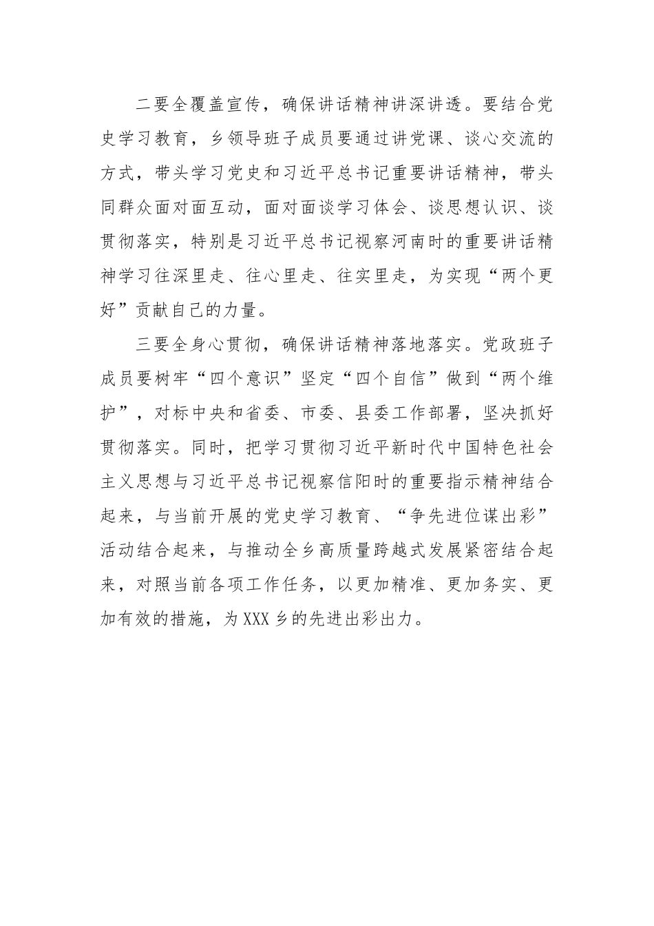 在乡村党员干部和入党积极分子党课培训会上的讲话.docx_第3页