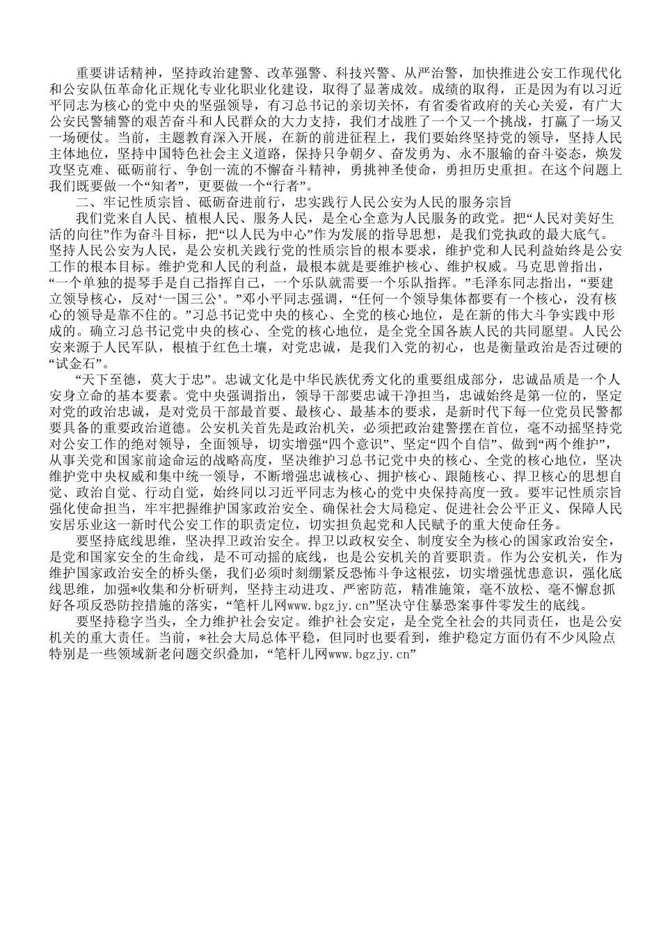 党课：学习新思想  奋进新征程.doc_第3页
