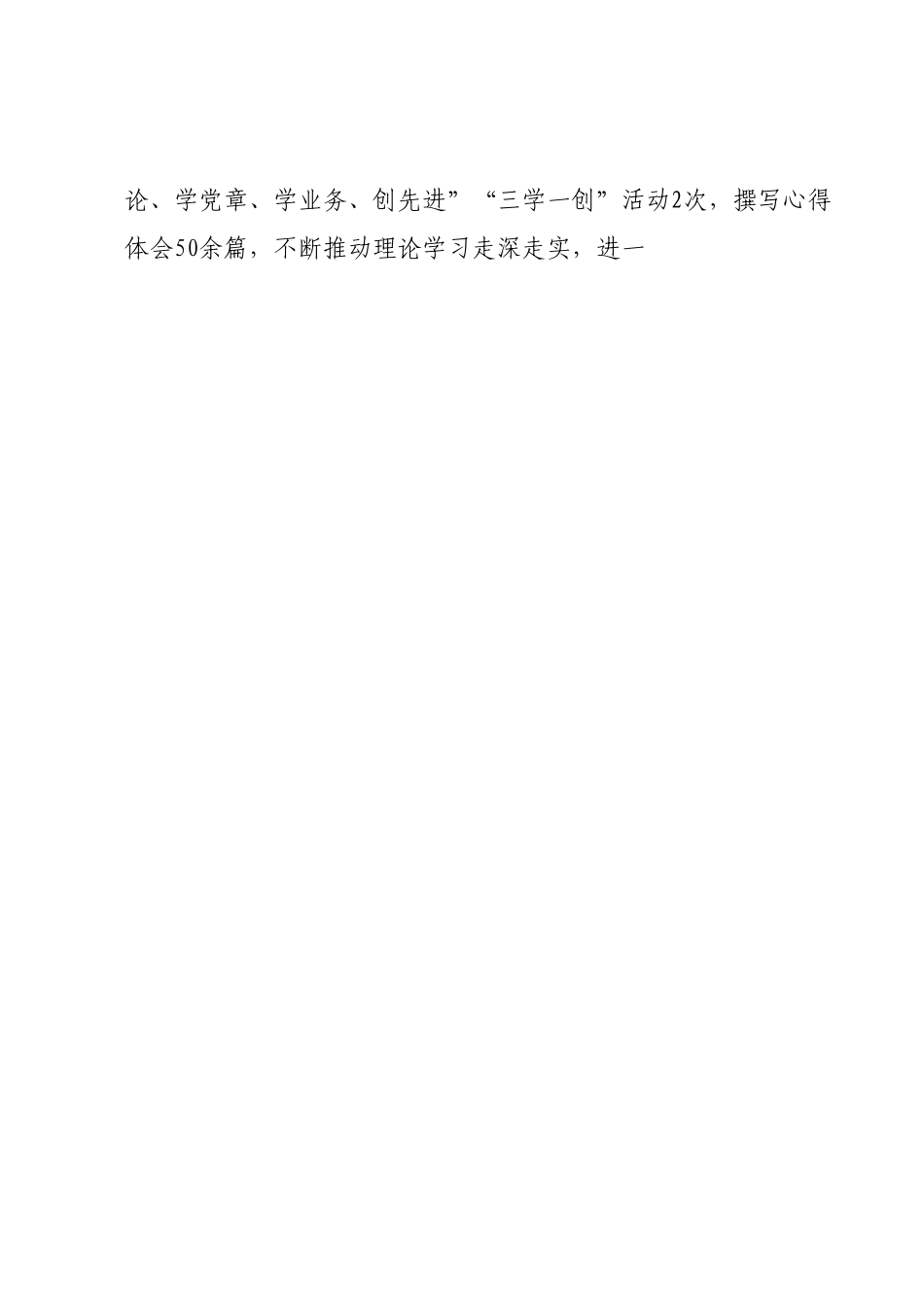 经验材料：“固定党日+”模式焕发基层党建新活力.docx_第2页