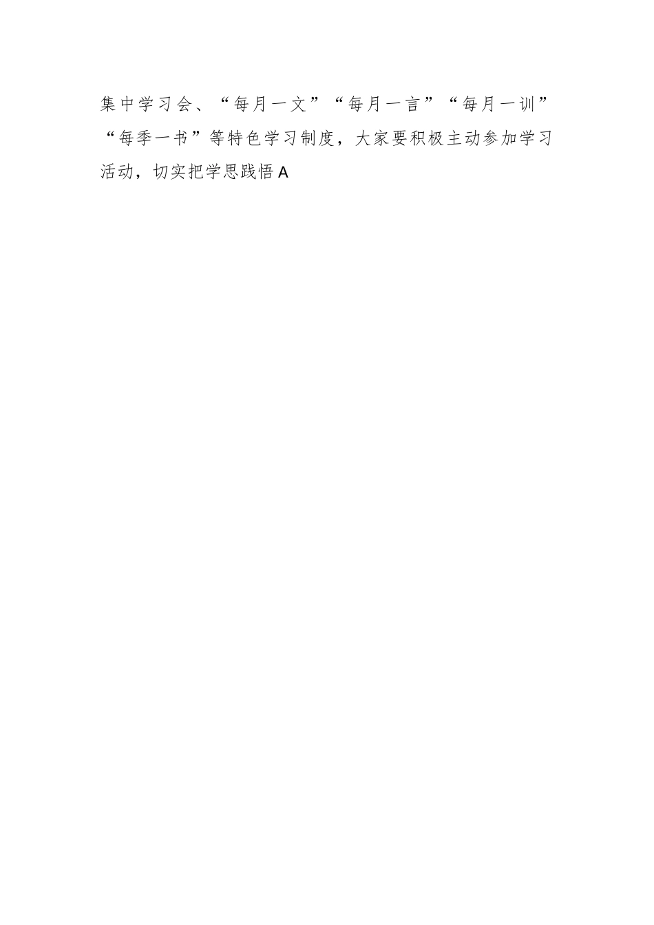 有关X县委办党课辅导报告.docx_第2页