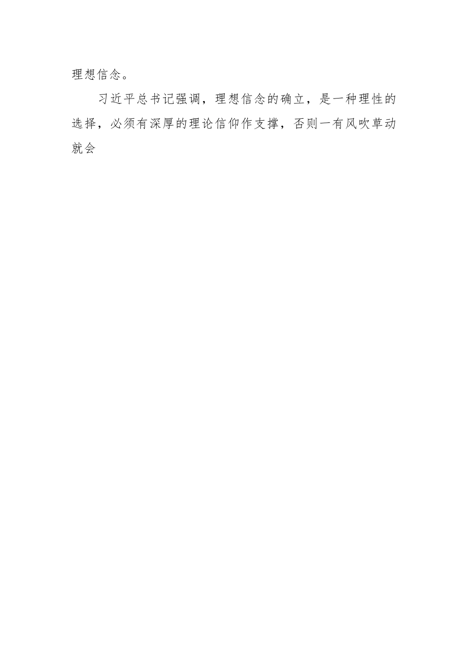弘扬伟大建党精神主题“七一”党课讲稿.docx_第2页