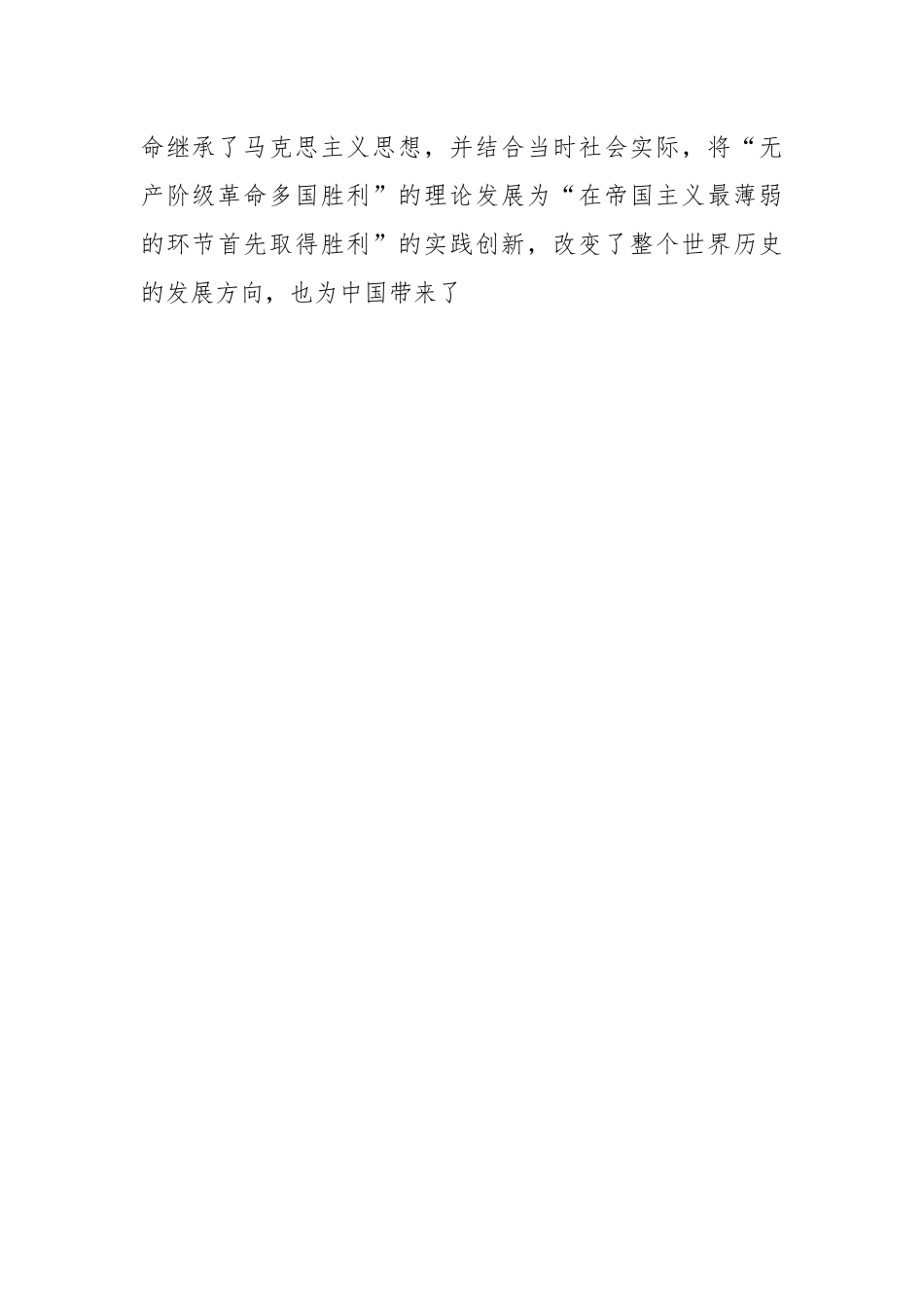 党课讲稿：认真学习贯彻党的XX大精神坚持守正创新走好新的赶考之路.docx_第2页