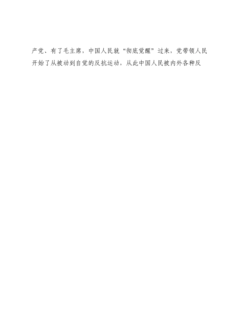 党课：当好表率把家乡建设的更美好.docx_第2页
