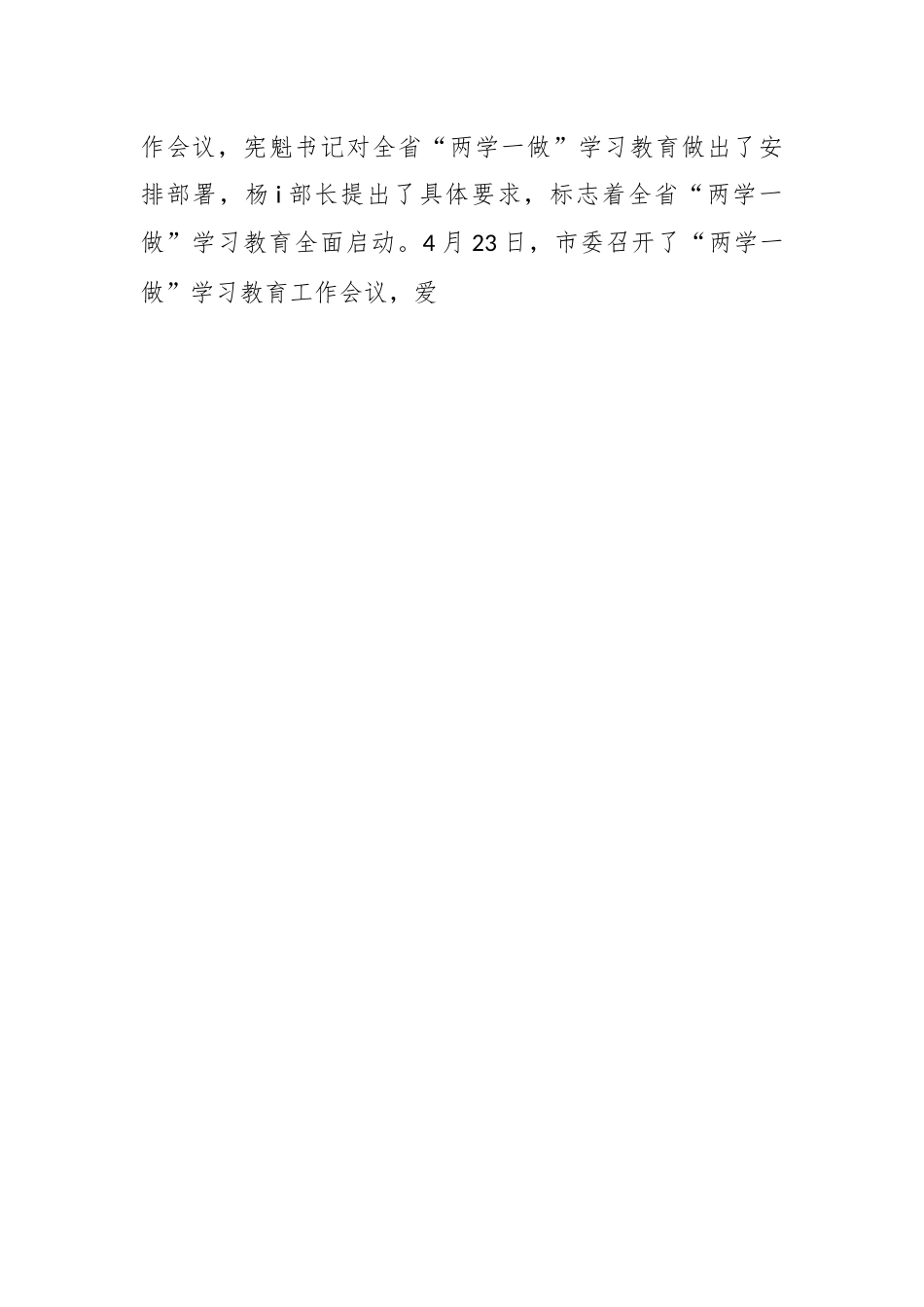 （6篇）关于监狱微型党课讲稿：有一种担当叫守护.docx_第2页