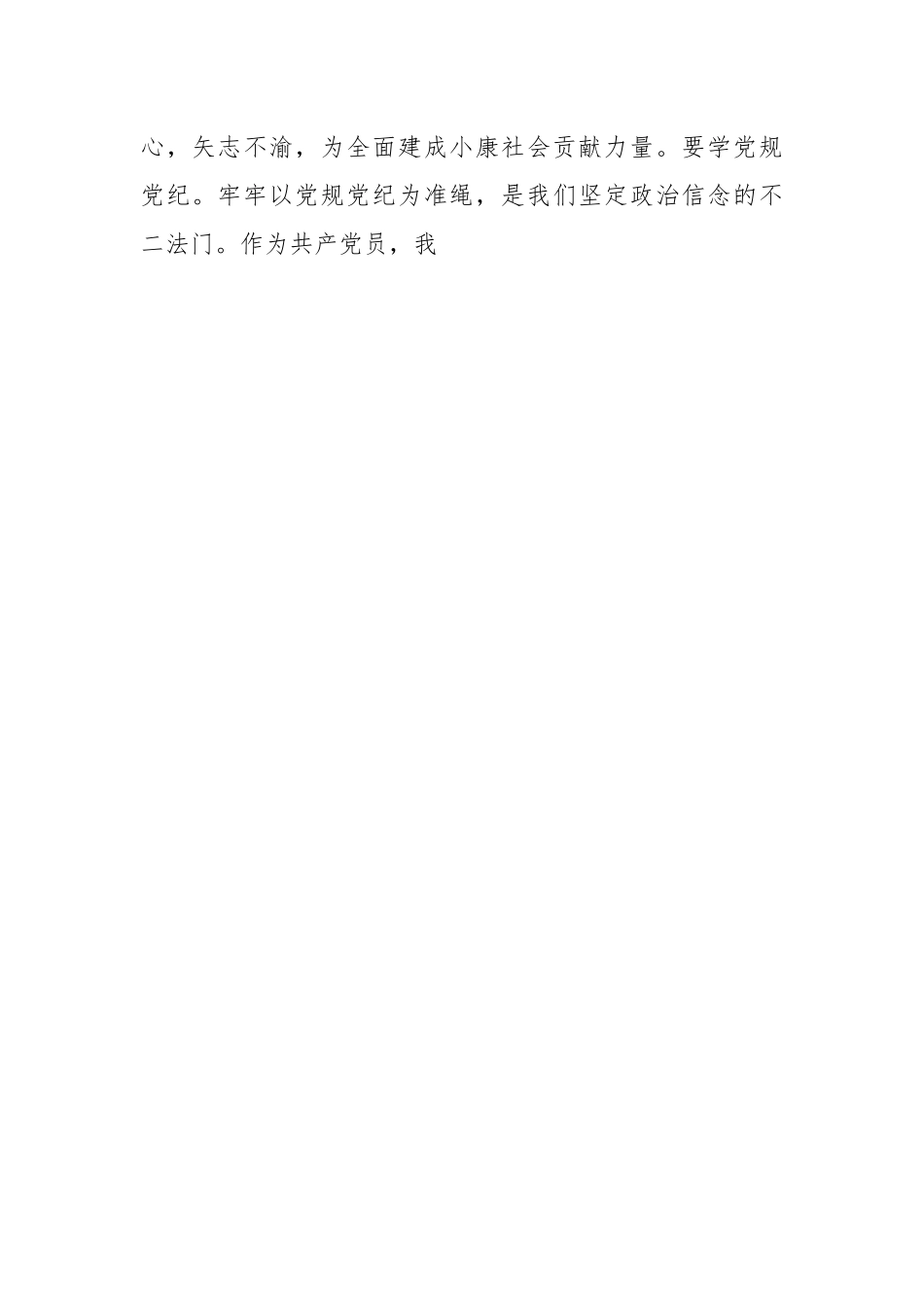 关于学习贯彻2023年主题教育党课.docx_第2页