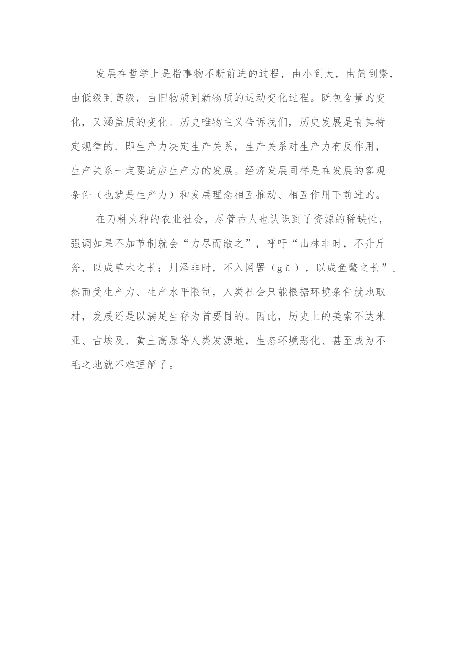 某单位党委书记在“迎盛会、建功新时代”专题党课上的讲话.docx_第2页