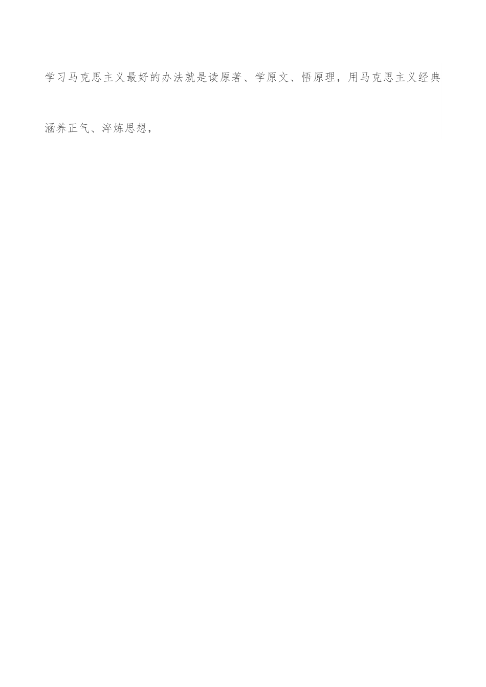 党课：坚持勤政廉政 恪尽职守担当 当好“五个表率”.docx_第3页