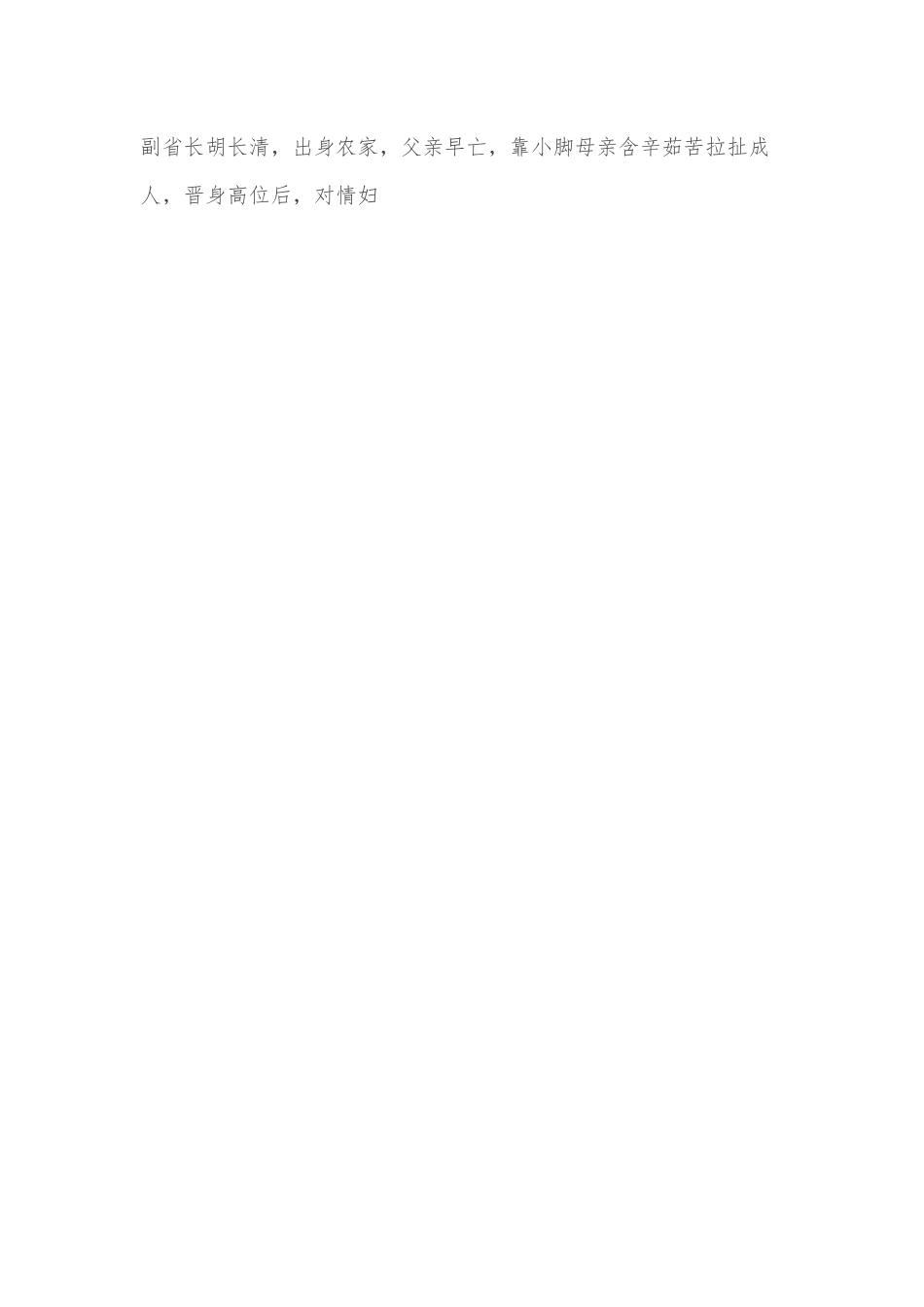 市政府办公室廉政党课会议上的讲话.docx_第2页