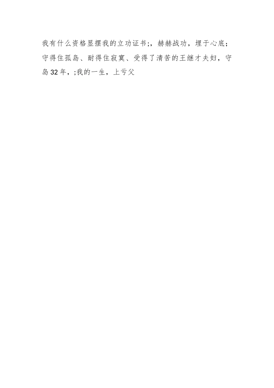 （6篇）纪检监察干部党课讲稿范文.docx_第2页