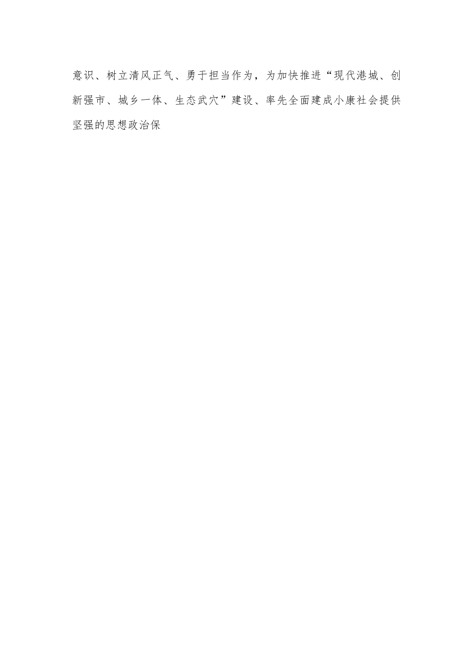 有关两学一做党课内容的入党誓词一览.docx_第2页
