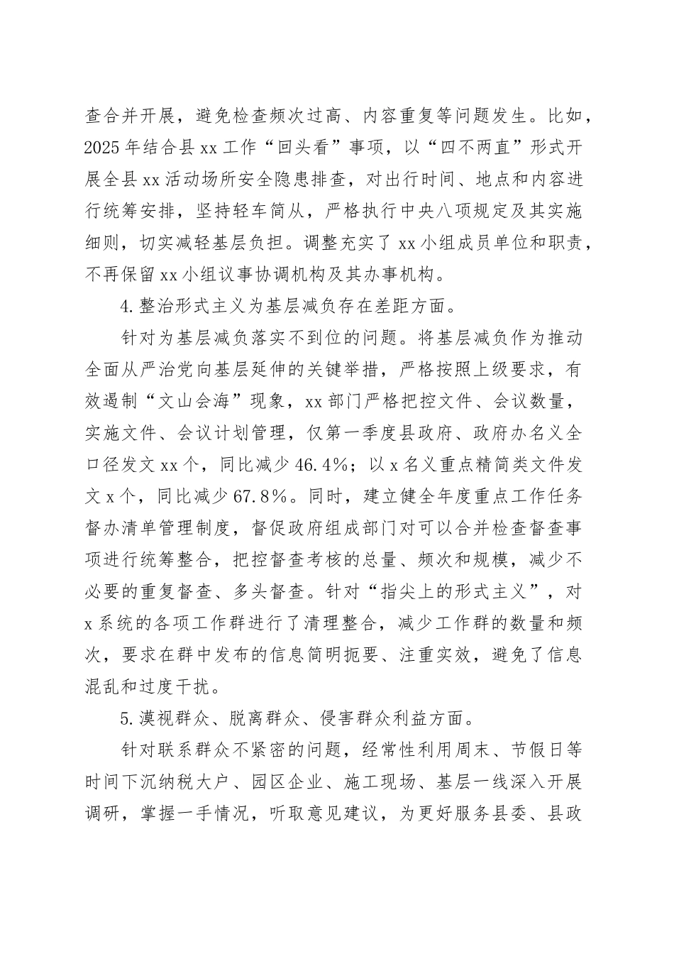 Xx单位深入贯彻中八规精神学习教育查摆问题整改情况报告.docx_第3页