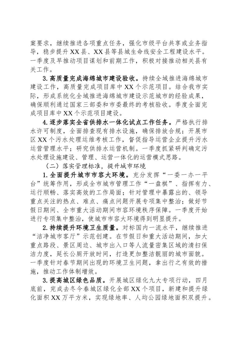 “学先进、找差距、尽职责、树形象”专项活动实施方案.docx_第3页