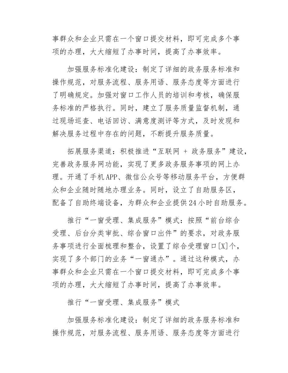 某政务服务大厅2025年工作总结.docx_第2页