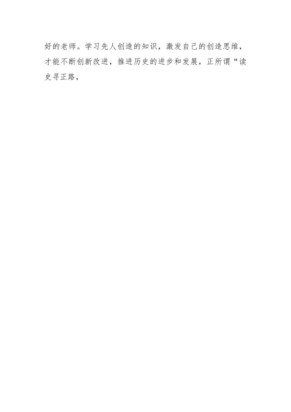 公司党委书记2022年党课《汲取党史智慧力量+牢记使命忠诚担当》.docx_第2页