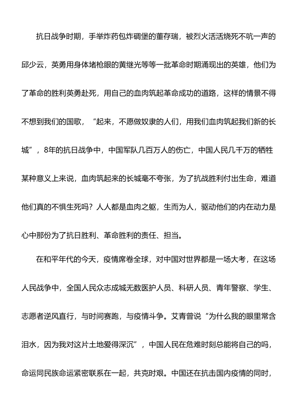 党课讲稿：坚守担当之道 传承红色基因.doc_第3页