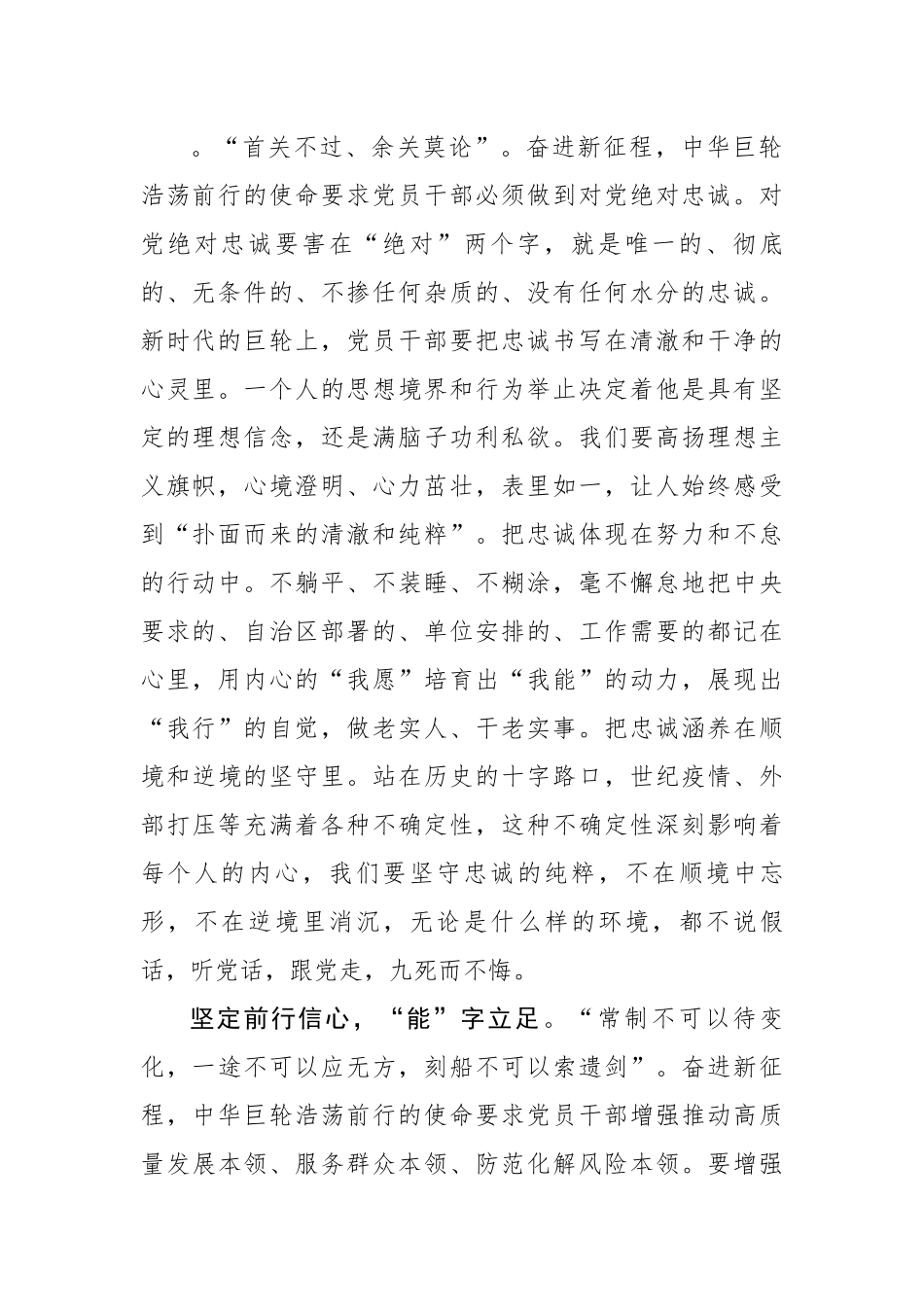 课：不忘初心争做合格优秀共产党员.docx_第2页
