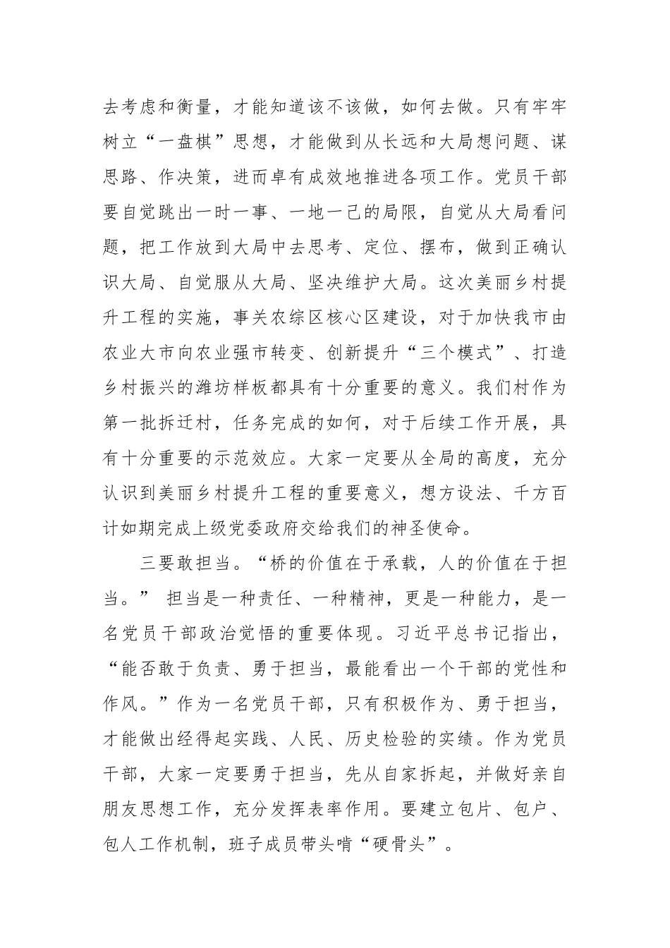 在七一党课讲稿不忘初心牢记使命.docx_第2页