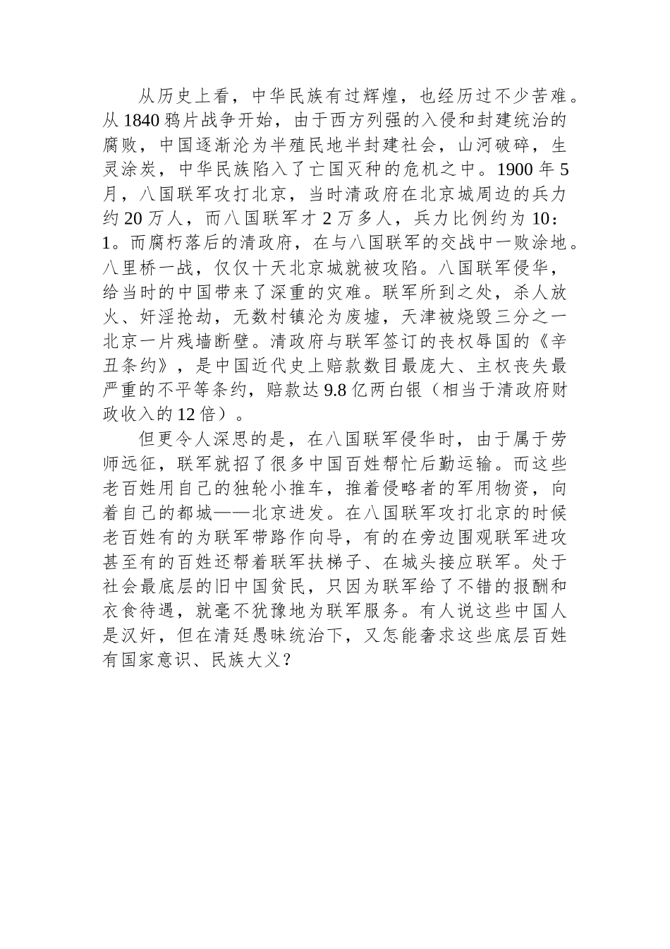 工会专题党课：汲取理论力量+深入检视不足+推动工作落实.docx_第2页