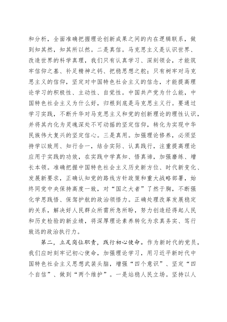 2025年入党积极分子培训班开班式讲话提纲.docx_第2页