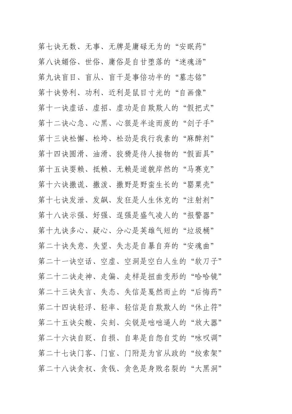 徐文秀系列文稿专辑.docx_第2页