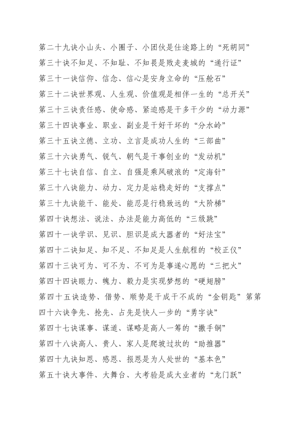 徐文秀系列文稿专辑.docx_第3页