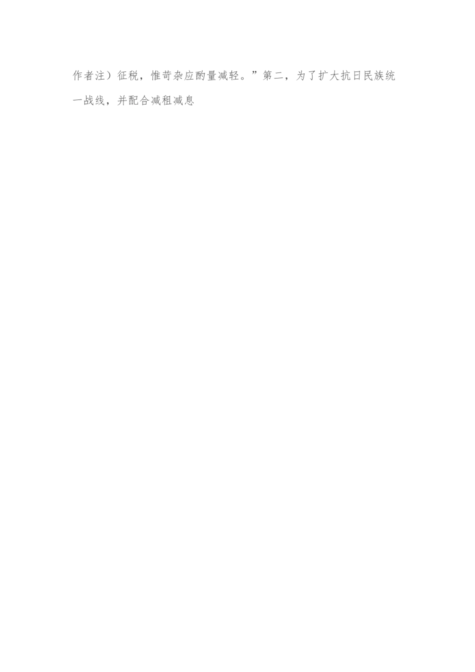 税收发展专题党课讲稿（税务）.docx_第3页