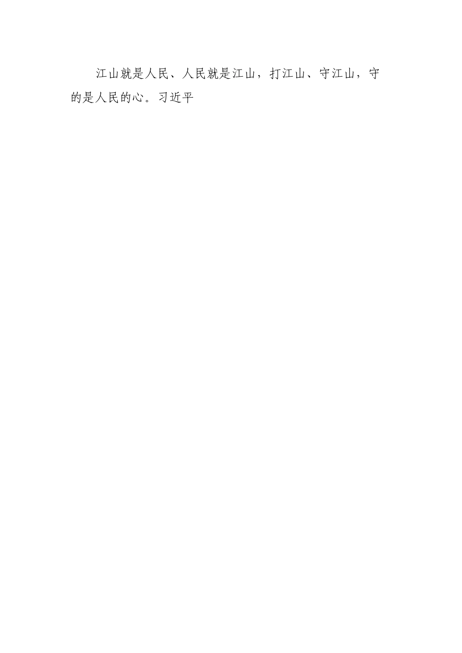 纪委党课：强化监督责任 深化管党治党 持续发力推动公司纪检工作高质量发展.docx_第2页