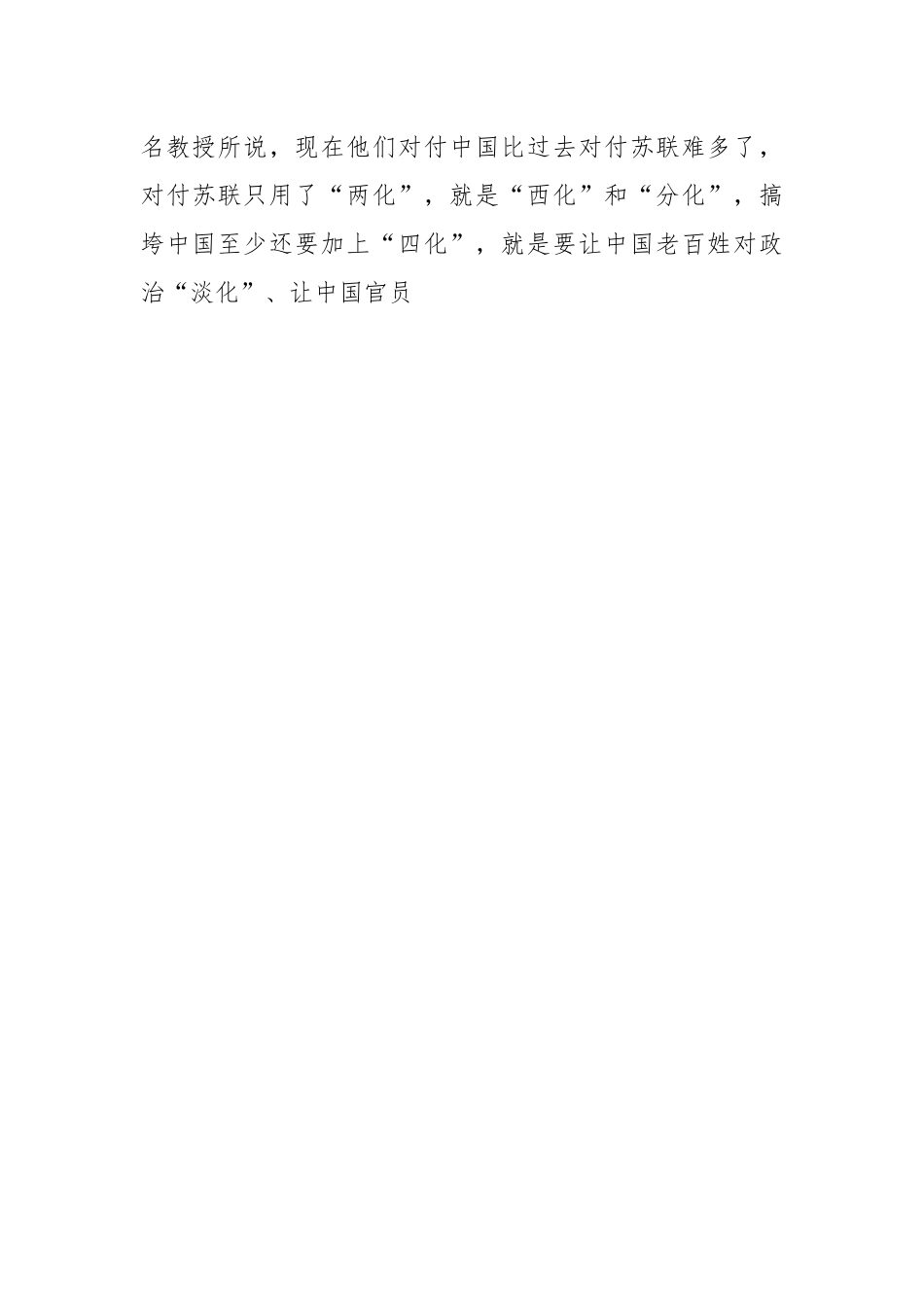 关于2023年主题教育党课材料.docx_第2页