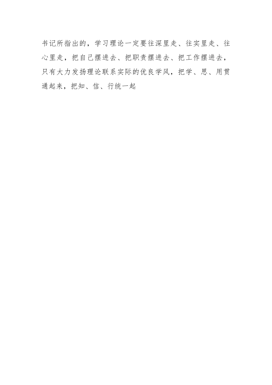 党课：做一名政治过硬 能力全面的基层党员.docx_第2页