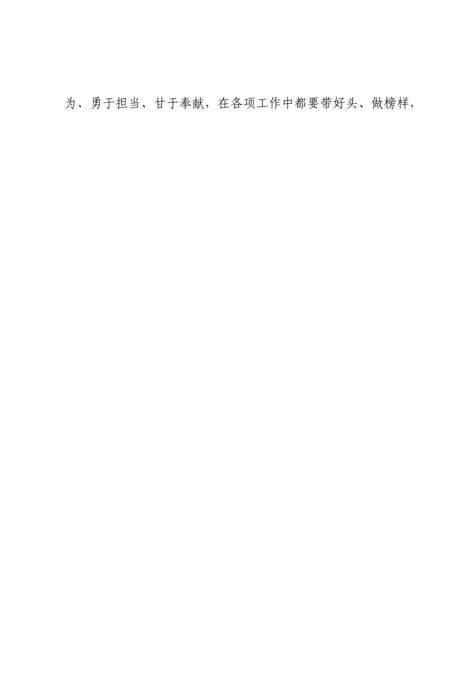 关于2023年学习贯彻党的二十大精神的党课材料.docx_第2页