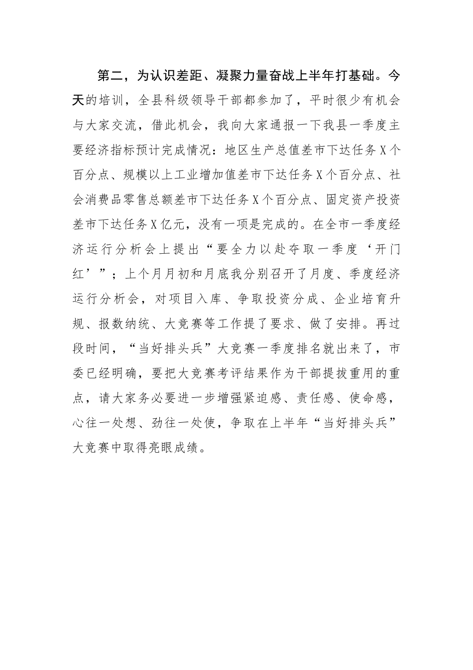 深化学习成效，全面提升法治建设水平.docx_第3页