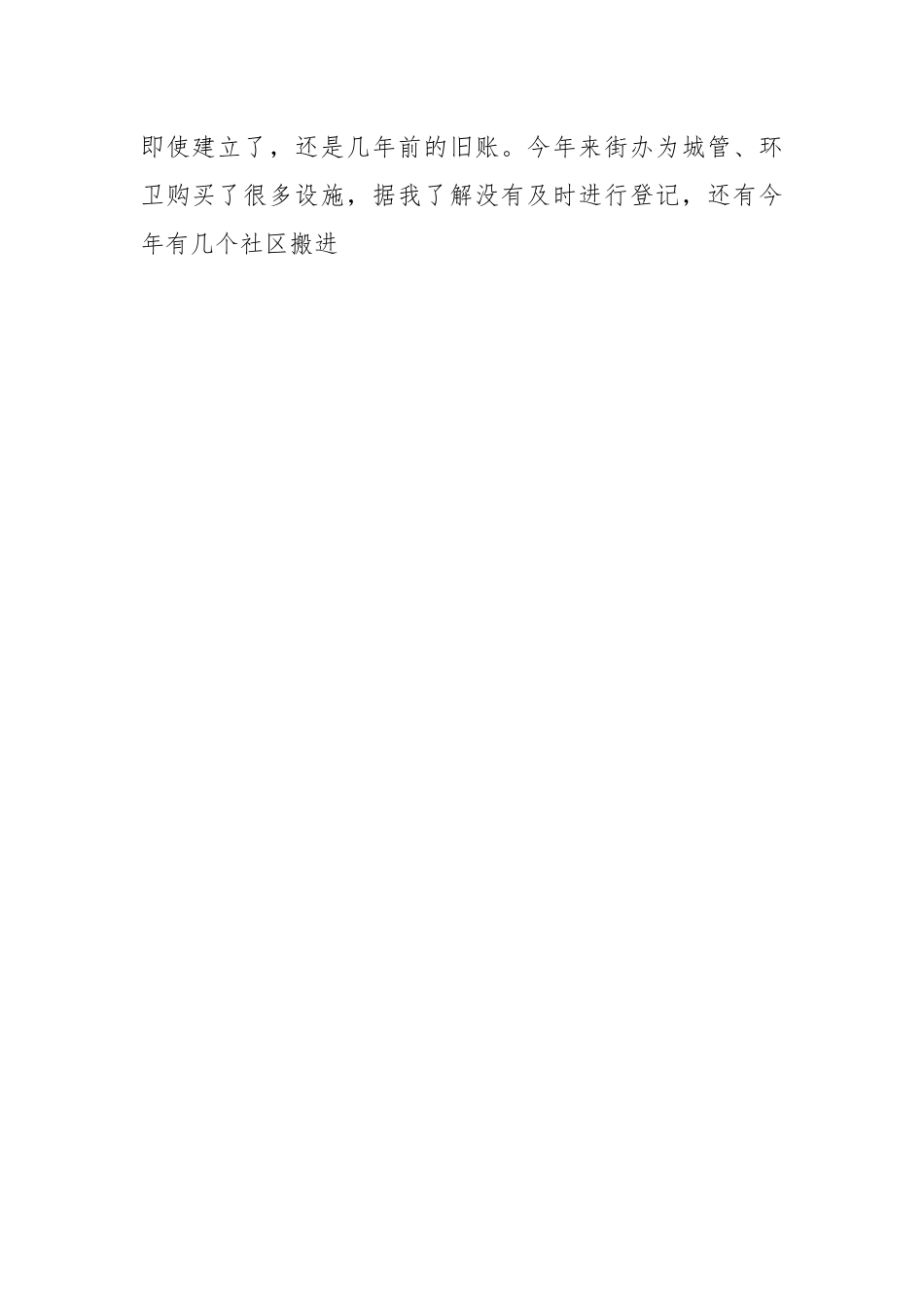 （9篇）领导干部讲党课专辑汇编.docx_第2页
