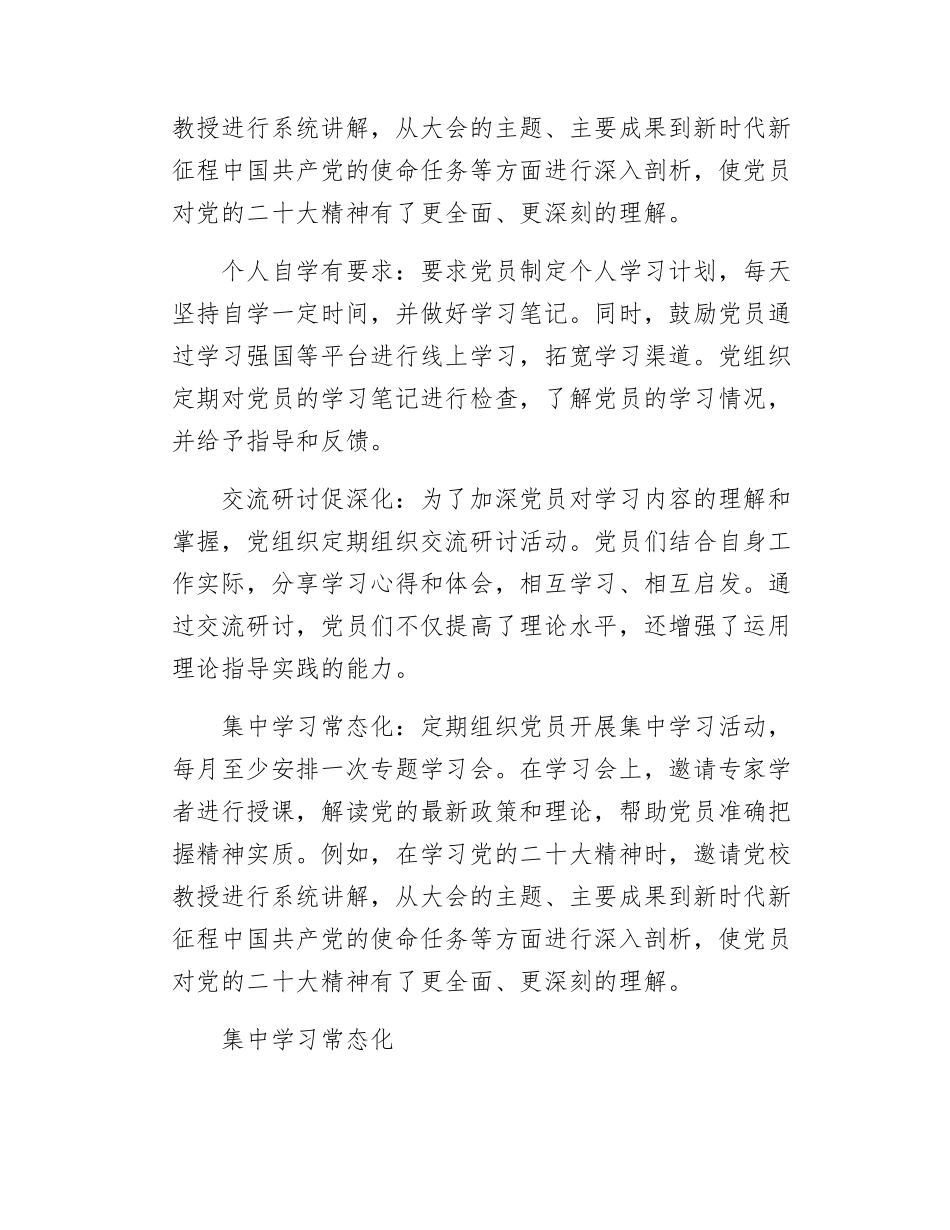 强根铸魂谋发展 不忘初心显担当党建工作经验做法.docx_第2页