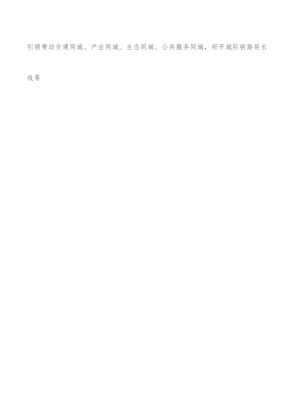 在全省“能力作风建设年”活动读书会上的交流发言.docx_第3页