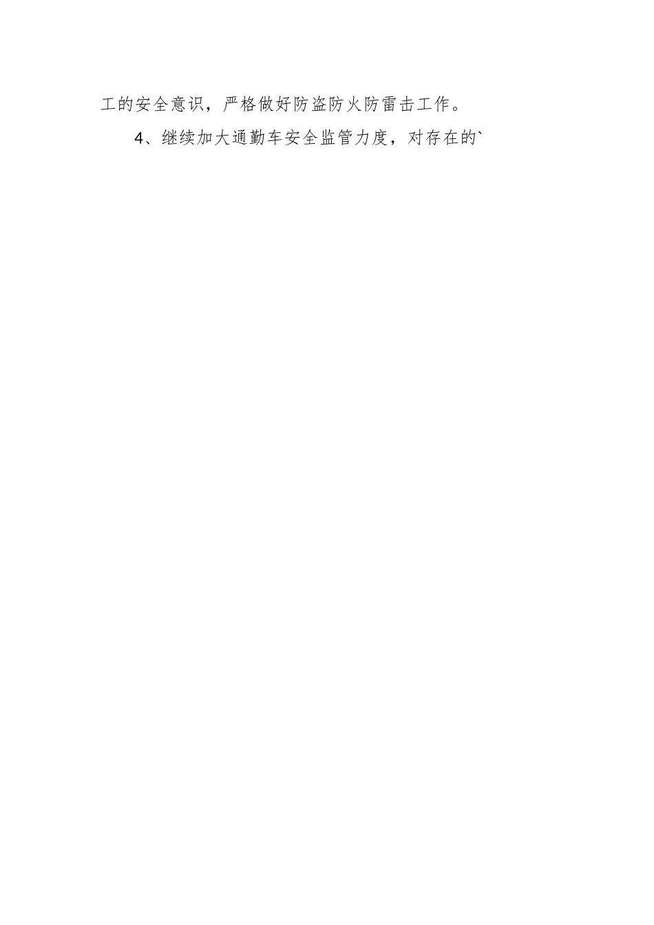 （3篇）2023年大学生组织生活会发言稿.docx_第3页