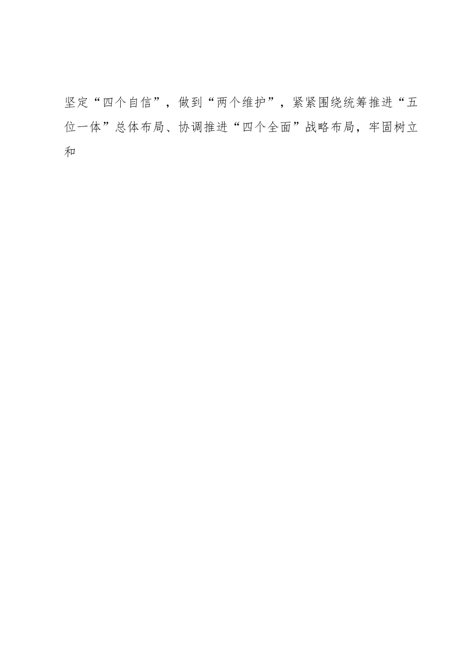 关于深化新时代文明单位创建工作的实施方案.docx_第2页