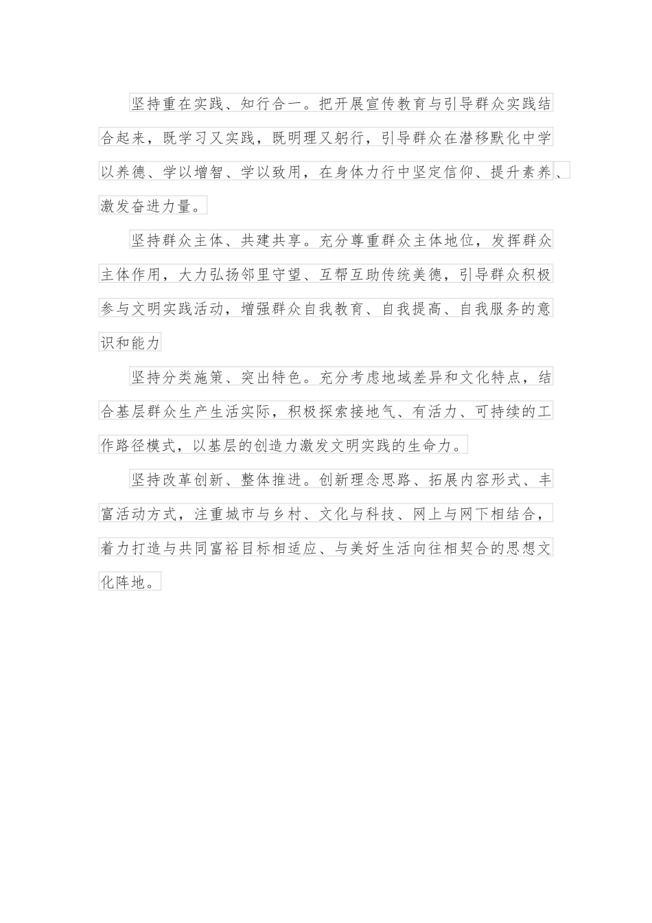 某区拓展新时代文明实践中心建设工作方案.docx_第3页