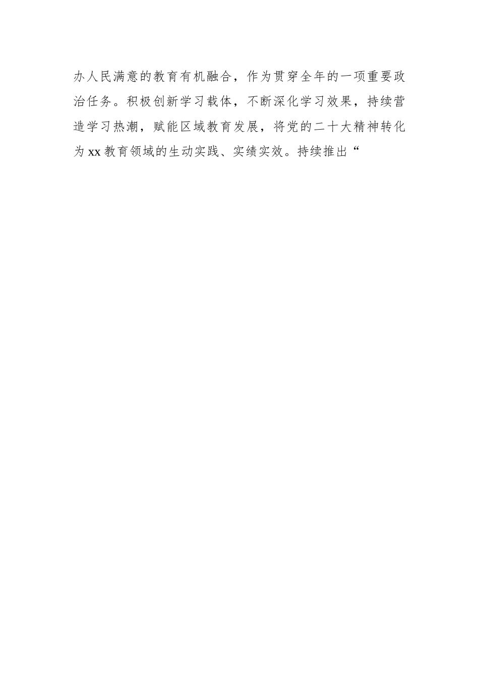2023年工作计划、工作思路-7篇.docx_第2页