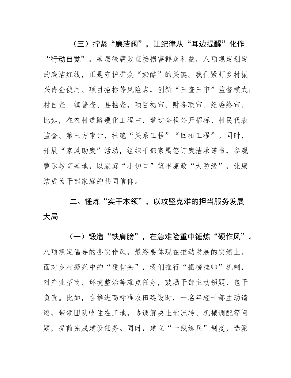 县委办主任在2025年学习教育读书班上的研讨发言.docx_第3页