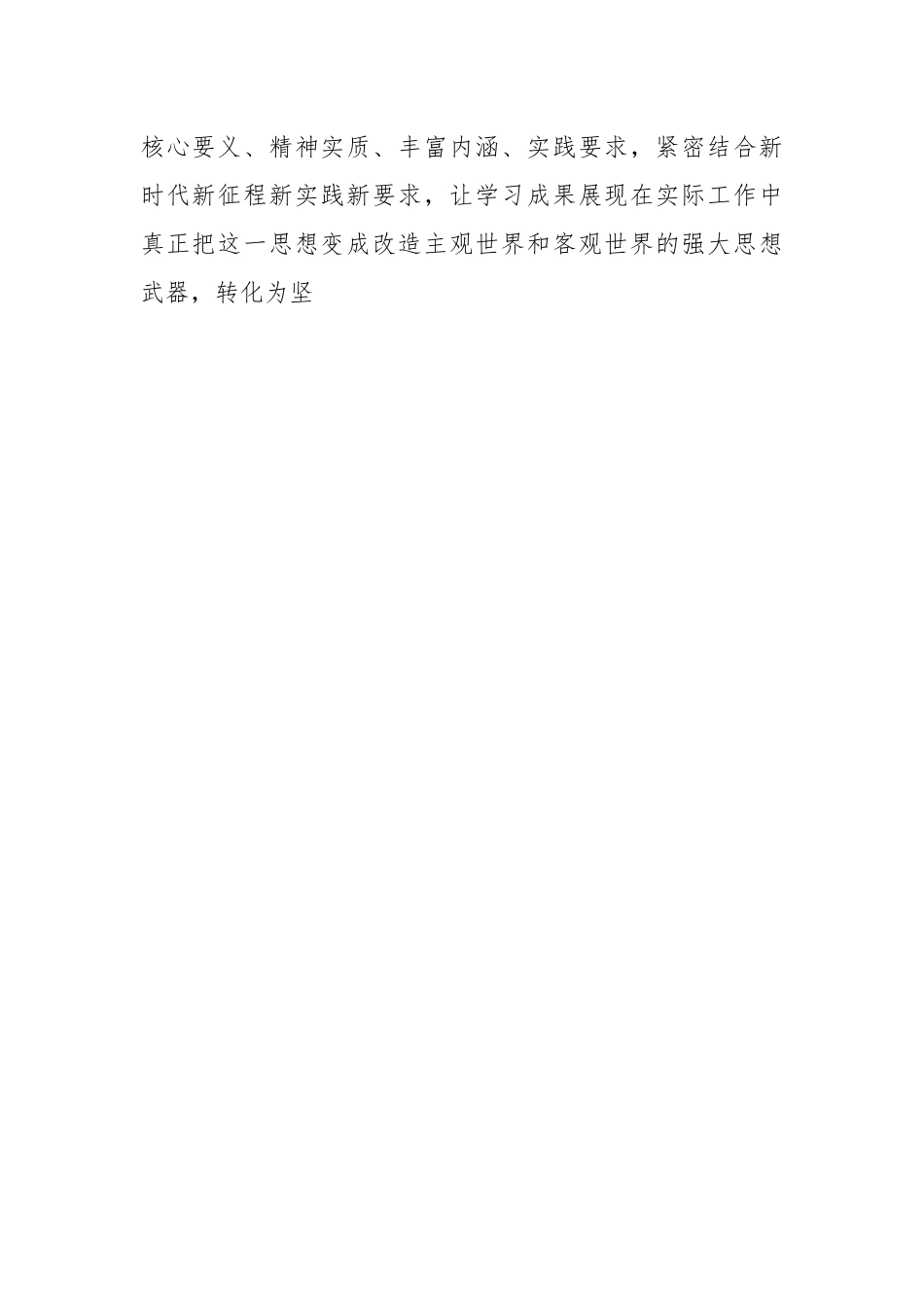 2023年度在学习贯彻主题教育检视问题工作方案.docx_第2页