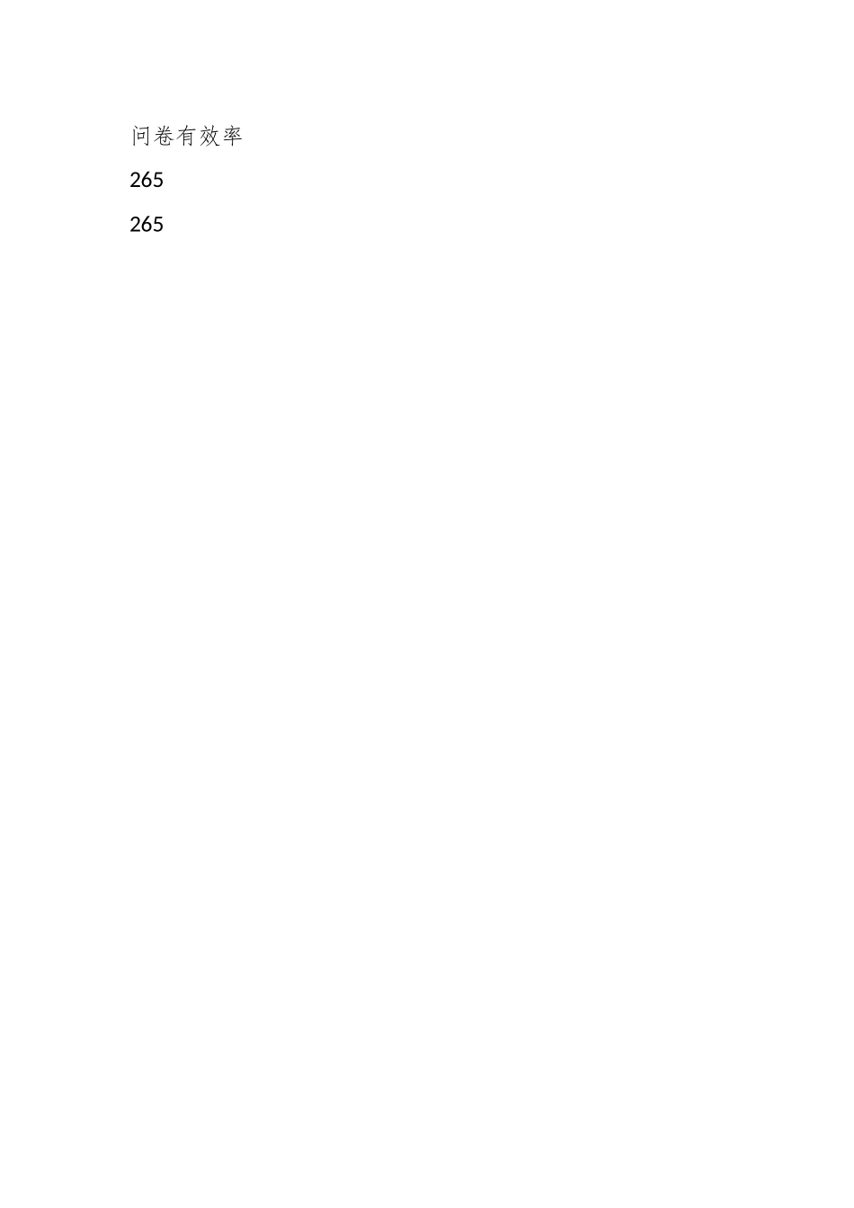 某乡推进耕地“非粮化”整治确保粮食安全调研报告.docx_第2页