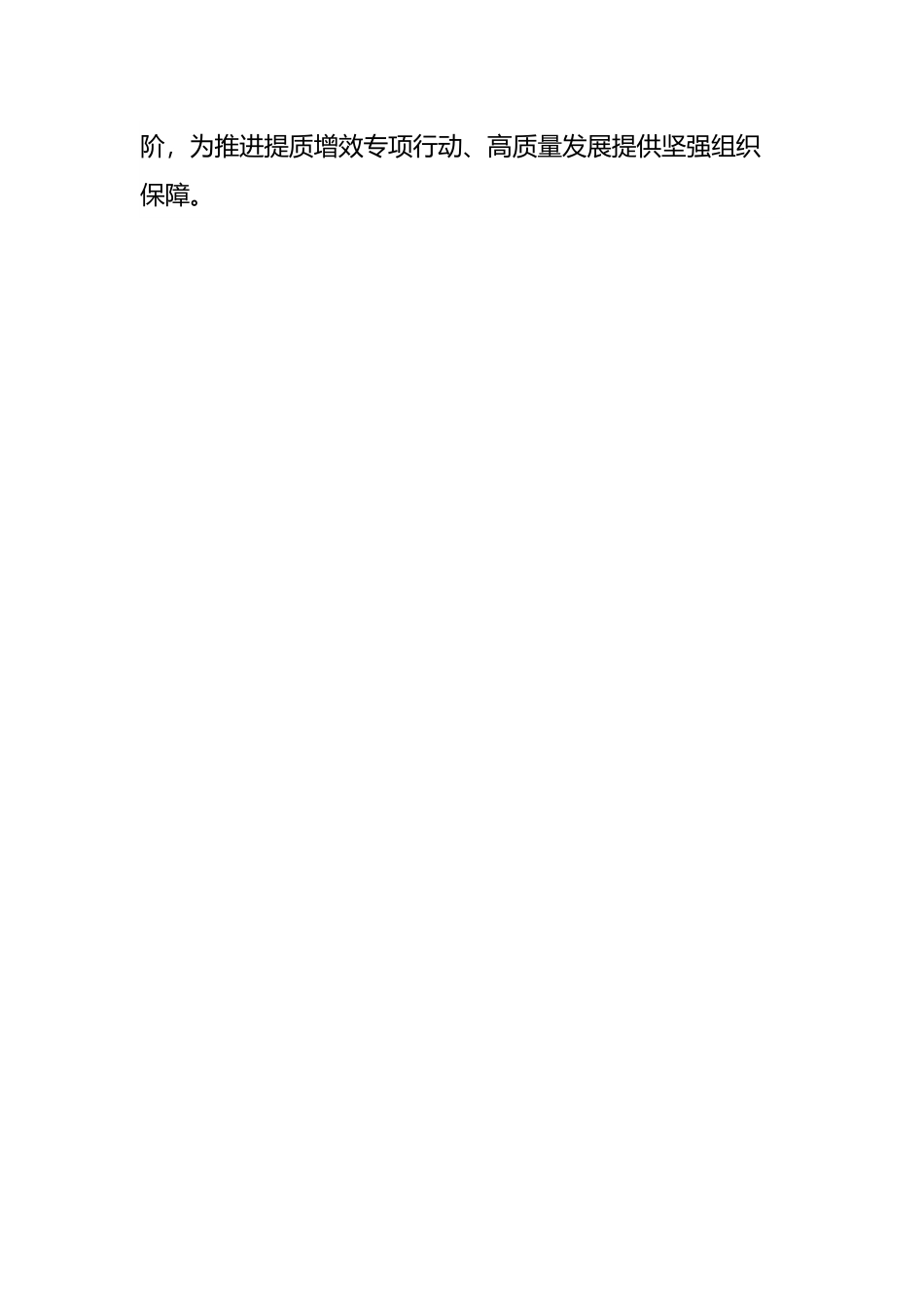 建党101周年“七一”活动方案.docx_第2页