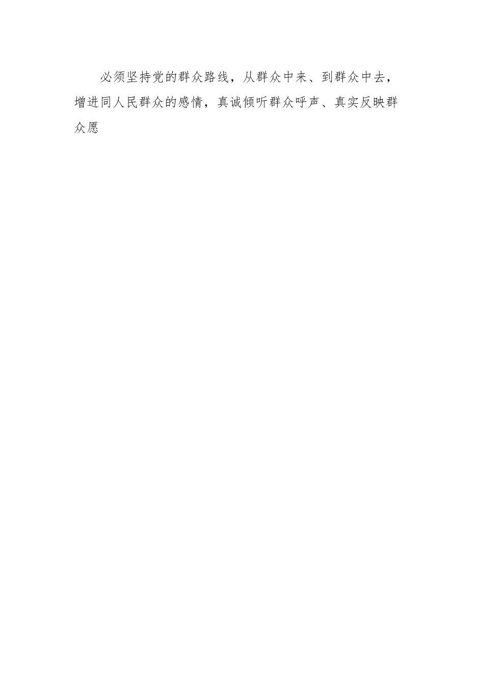 学习贯彻2023年主题教育调研方案（医疗系统）.docx_第2页
