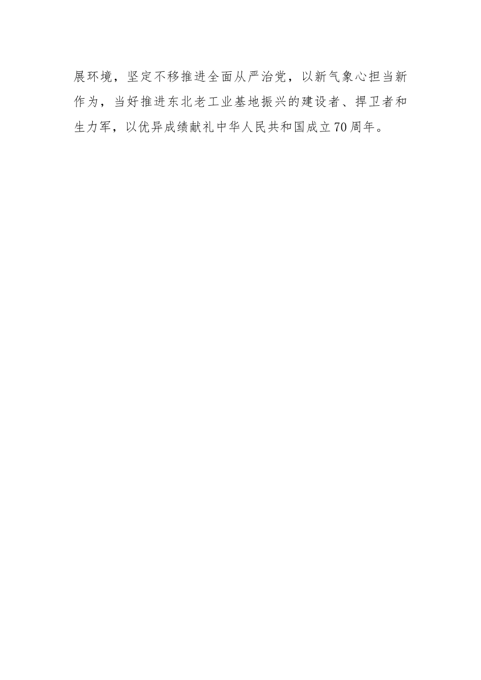 市公安局开展“三抓三促”工作实施方案.docx_第2页