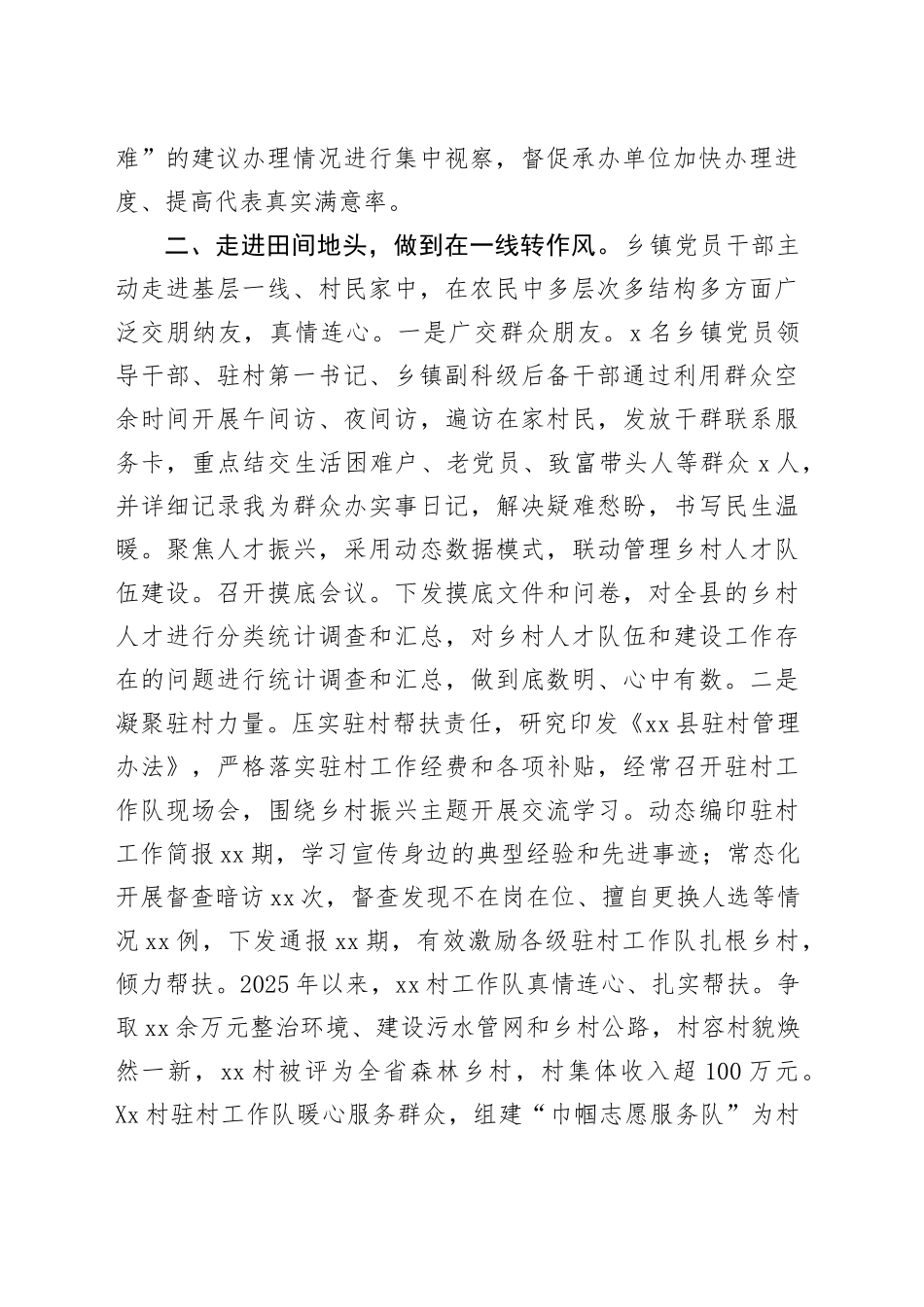Xx县我为群众办实事工作总结.docx_第2页