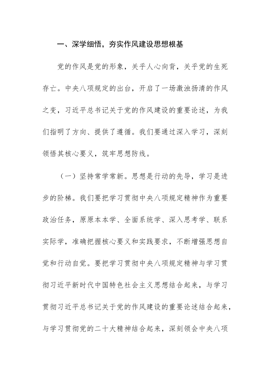 党员干部2025年xxx精神学习教育读书班研讨交流发言材料例文供借鉴.docx_第2页