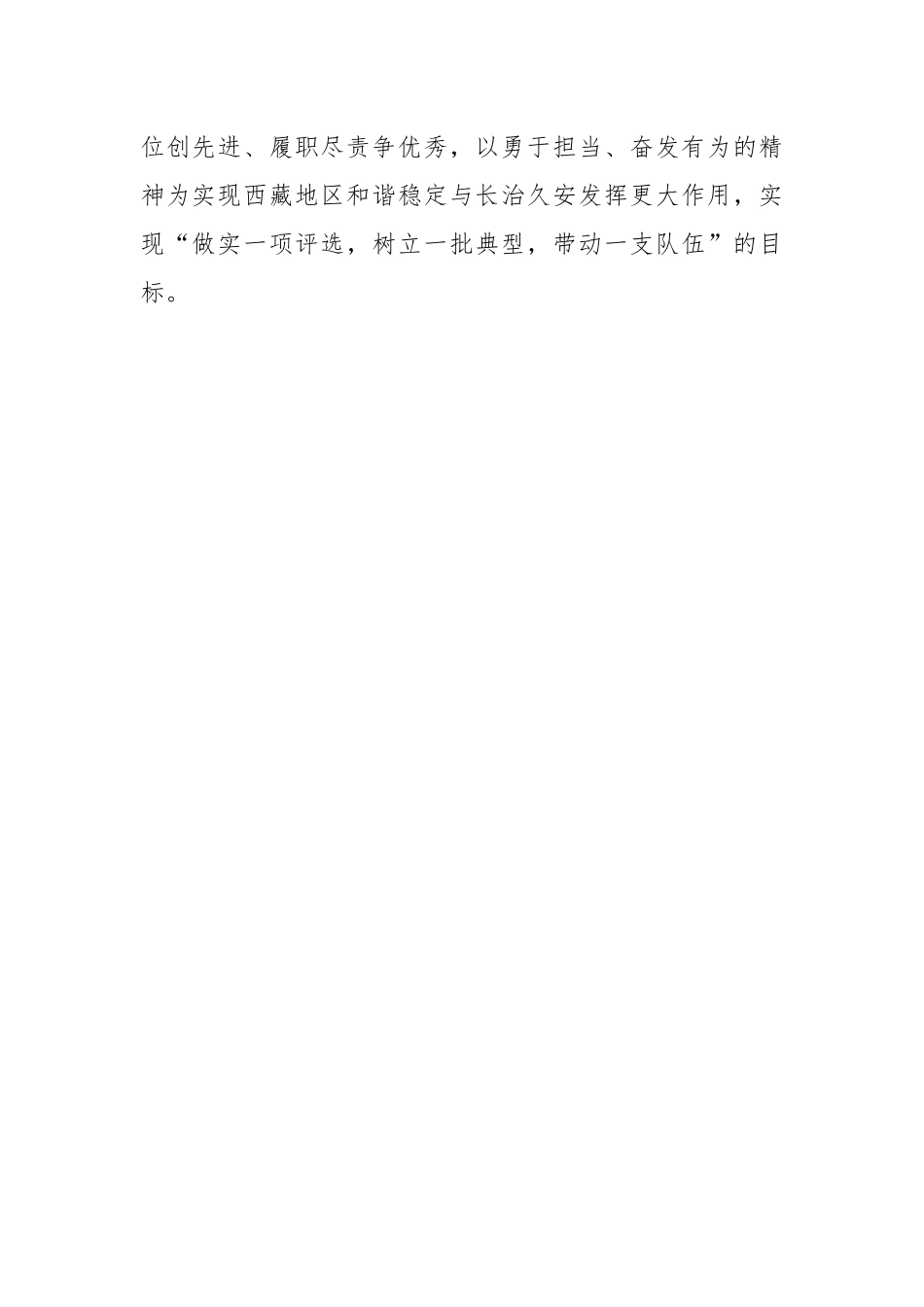 七一”前夕开展评选表彰优秀共产党员和先进工作者的方案.docx_第2页