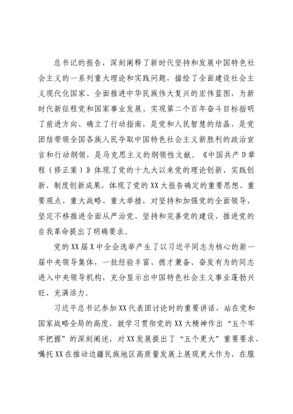 共青团深入学习宣传贯彻二十大实施方案.doc_第2页