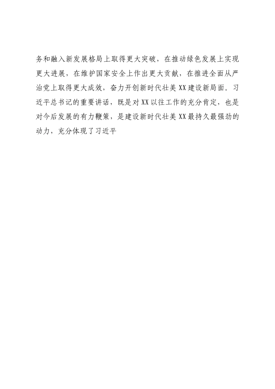 共青团深入学习宣传贯彻二十大实施方案.doc_第3页