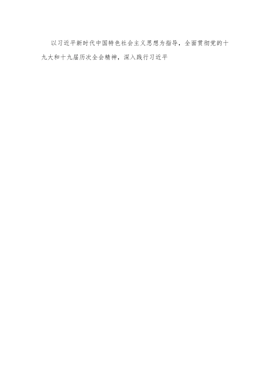 xx区2022年节能宣传周和低碳日活动实施方案.docx_第2页
